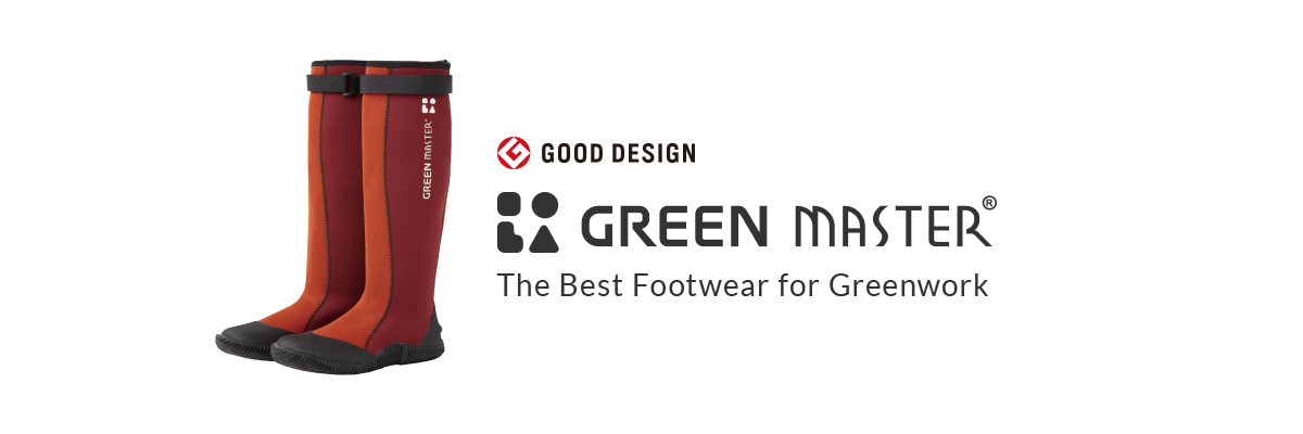GOOD DESIGN GREEN MASTER®/The Best Footwear for Greenwork