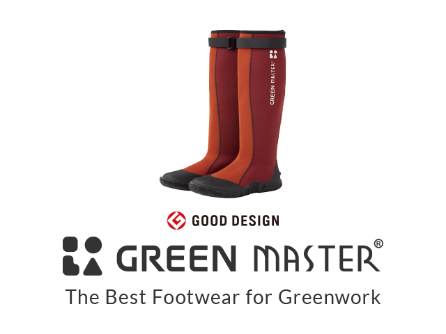 GOOD DESIGN GREEN MASTER®/The Best Footwear for Greenwork