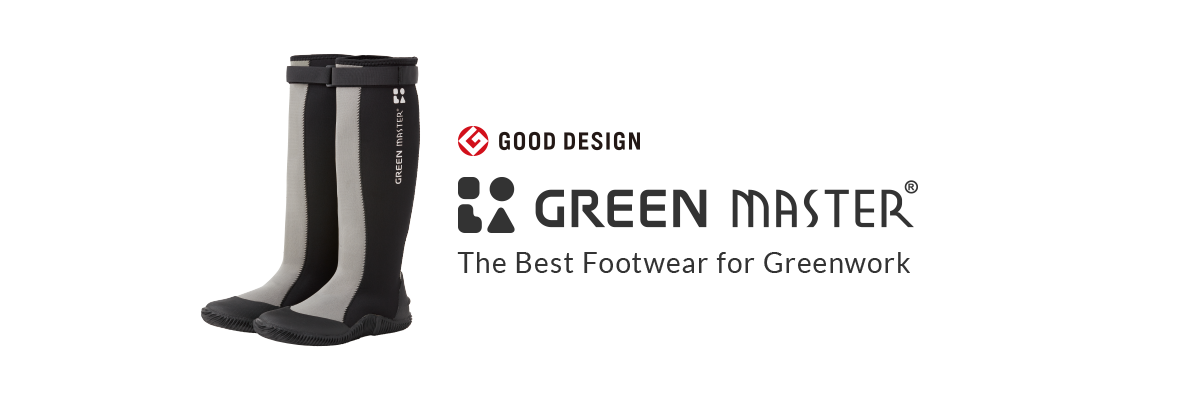 GOOD DESIGN GREEN MASTER®/The Best Footwear for Greenwork