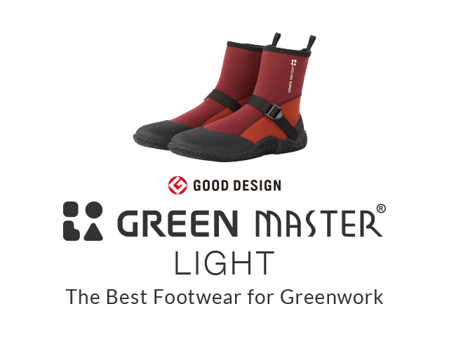 GOOD DESIGN GREEN MASTER® LIGHT/The Best Footwear for Greenwork