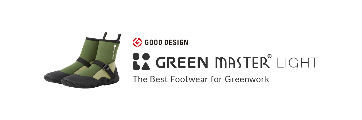 GOOD DESIGN GREEN MASTER® LIGHT/The Best Footwear for Greenwork