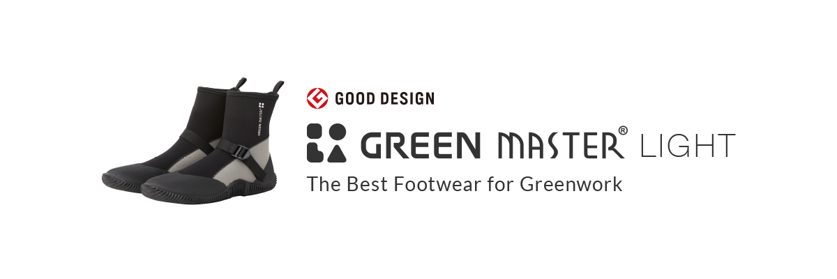 GOOD DESIGN GREEN MASTER® LIGHT/The Best Footwear for Greenwork