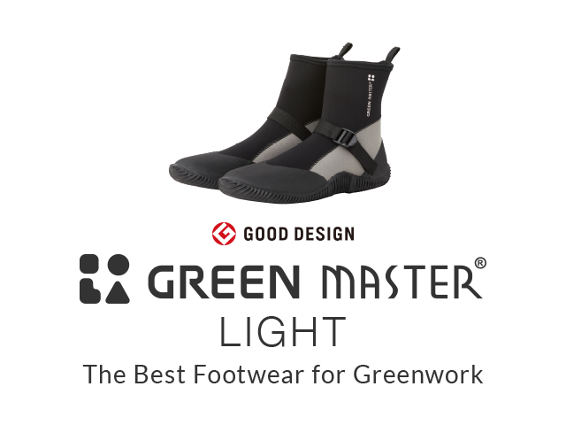 GOOD DESIGN GREEN MASTER® LIGHT/The Best Footwear for Greenwork